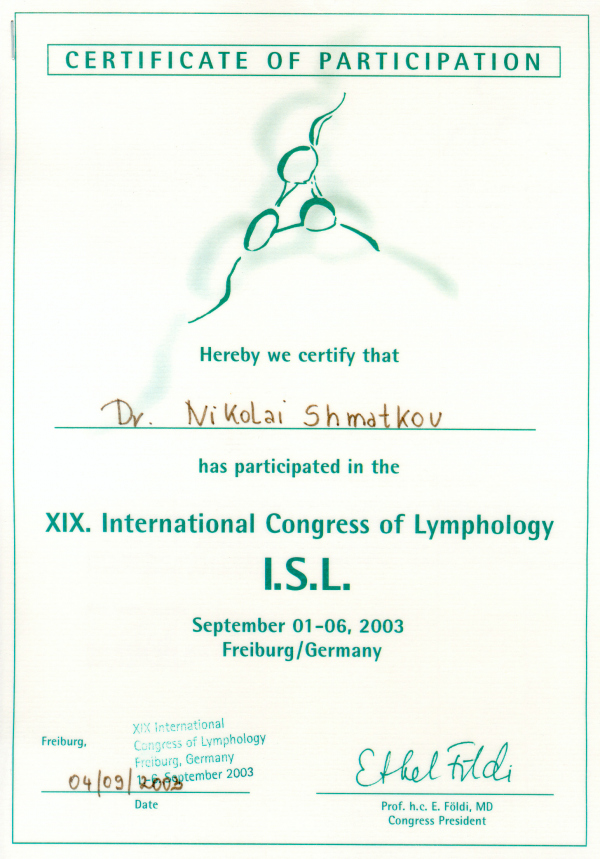 Сертификат участника Конгресса по лимфологии, Фрайбург, 2003